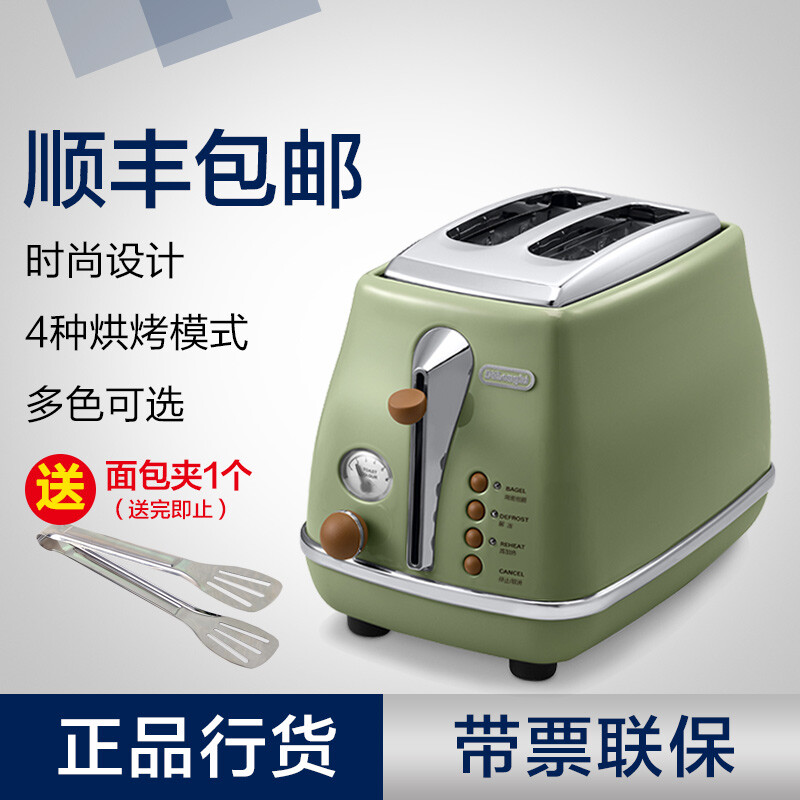 正品包邮Delonghi/德龙CTO2003 家用全自动烤面包机多士炉吐司机