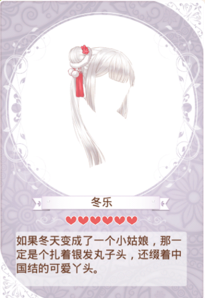 环暖高清大图——发型