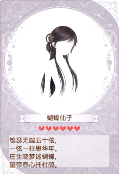 环暖高清大图——发型