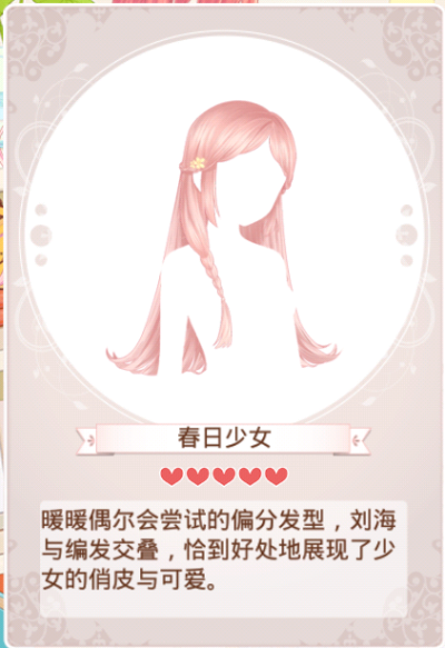 环暖高清大图——发型