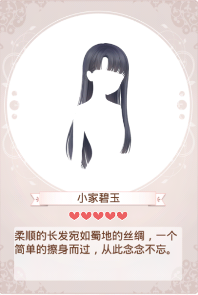 环暖高清大图——发型