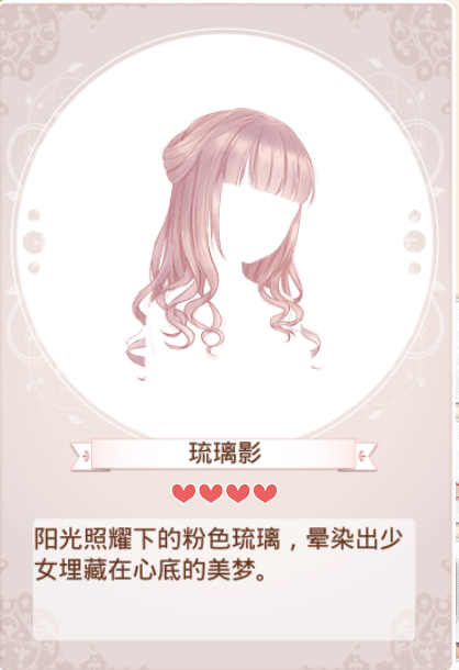 环暖高清大图——发型