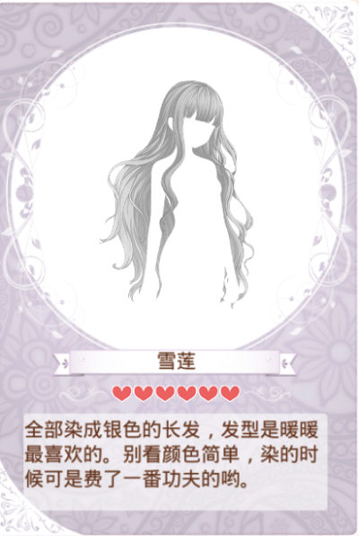 环暖高清大图——发型