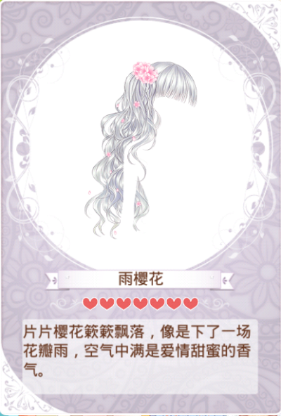 环暖高清大图——发型