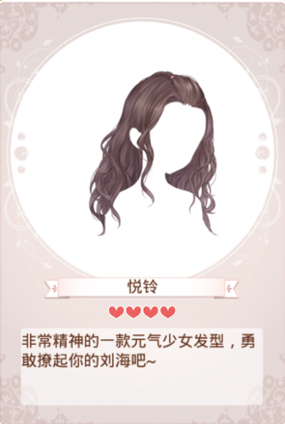 环暖高清大图——发型