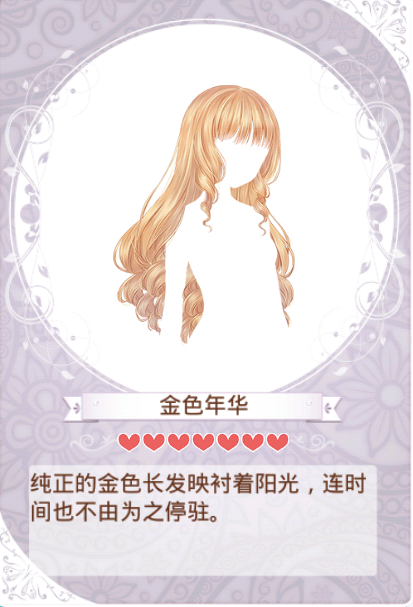 环暖高清大图——发型