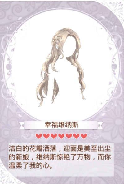 环暖高清大图——发型