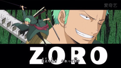 ZORO 索隆 片头_hzw