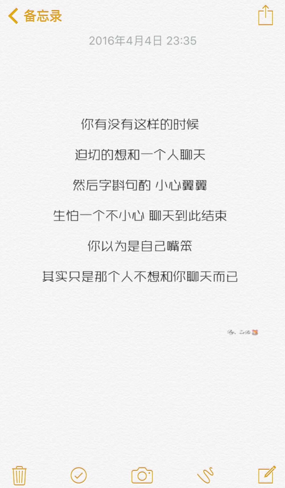 和喜欢的人聊天ta能懂你的不知所云和不喜欢的人聊天你是ta的明知故问