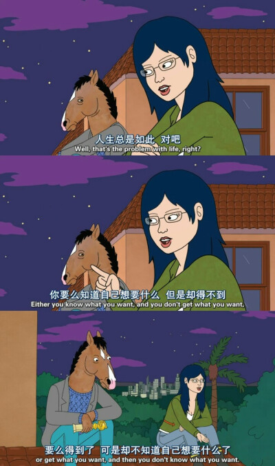 【马男波杰克】BoJack Horseman/戴安/生活/讽刺/文字/句子/经典句子/台词/毒鸡汤/负能量/动漫/二次元/截图