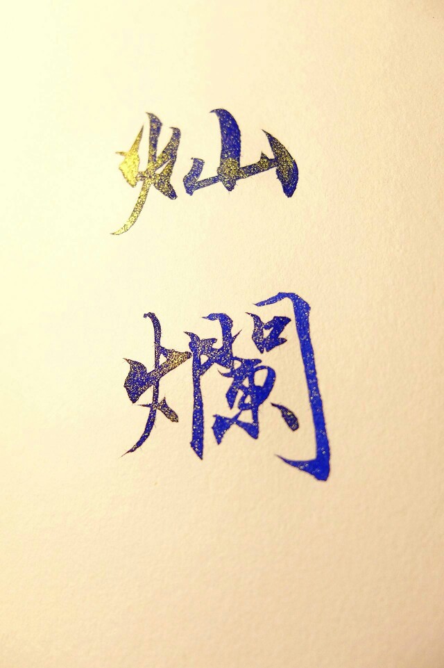 百万的字