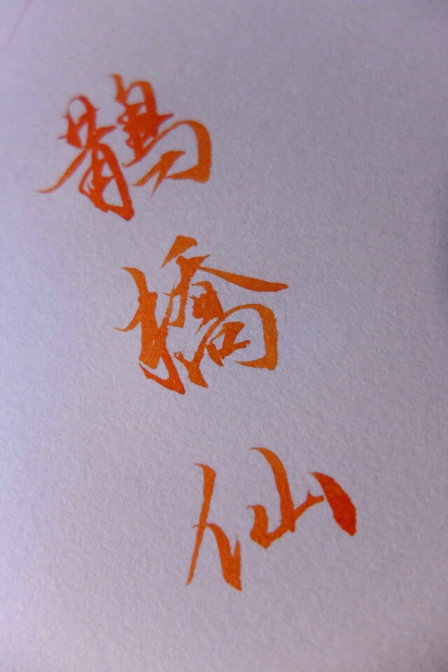 百万的字