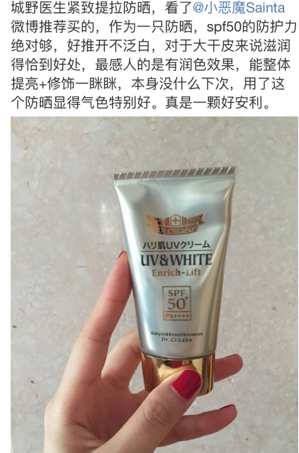 城野医生 防晒