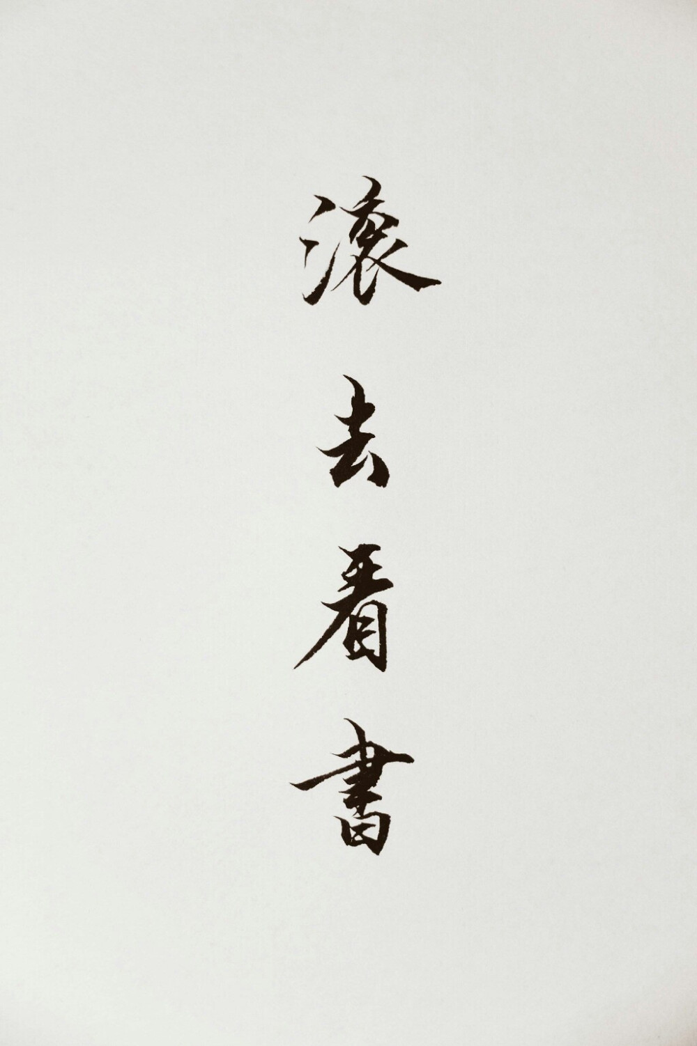 百万的字