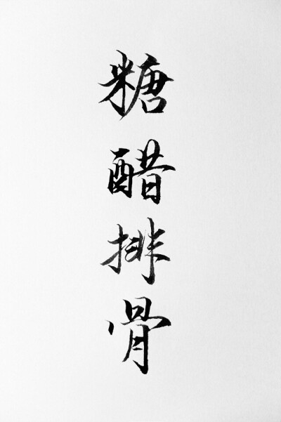 百万的字