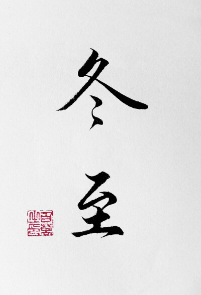 百万的字