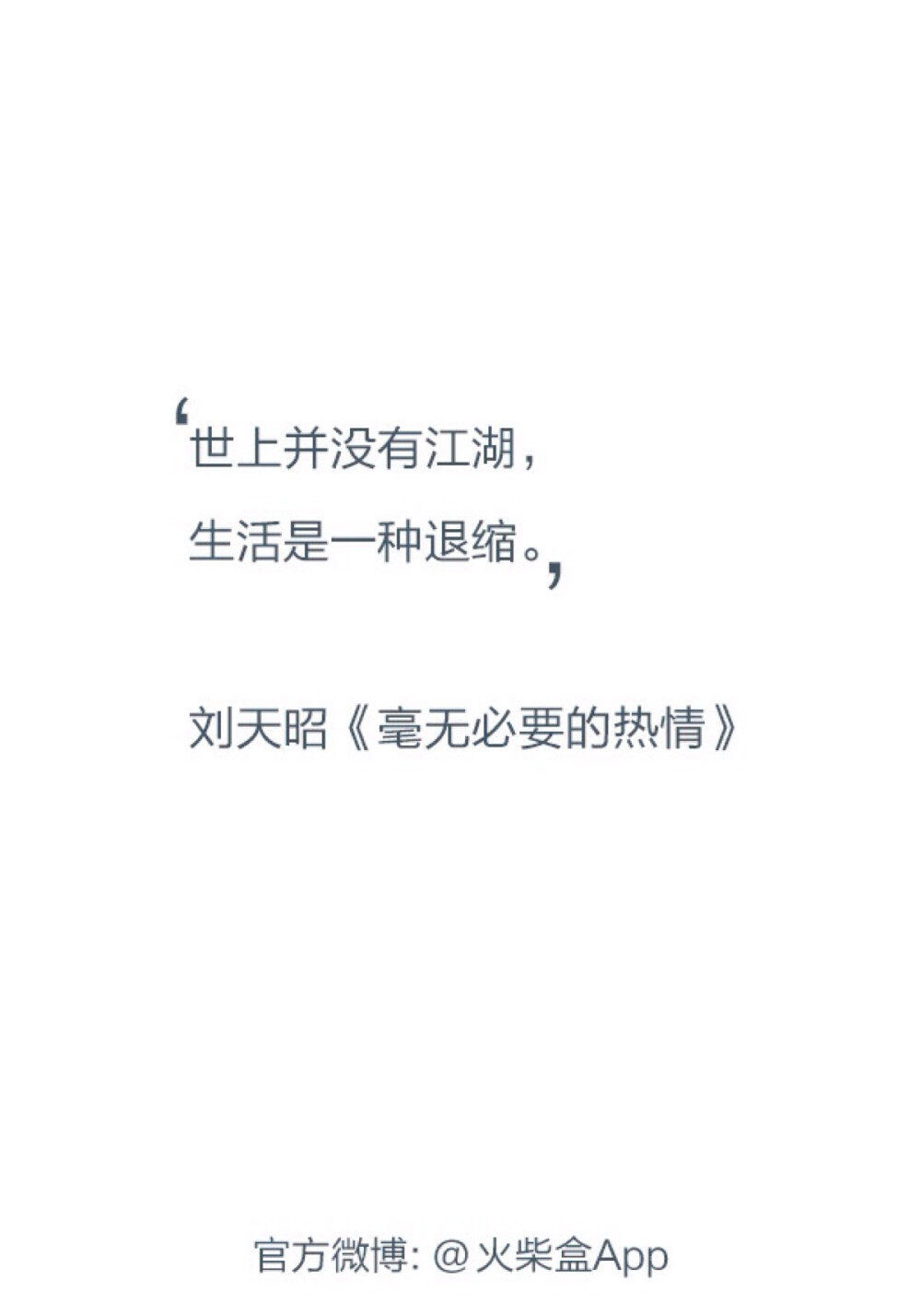 毫无必要的热情