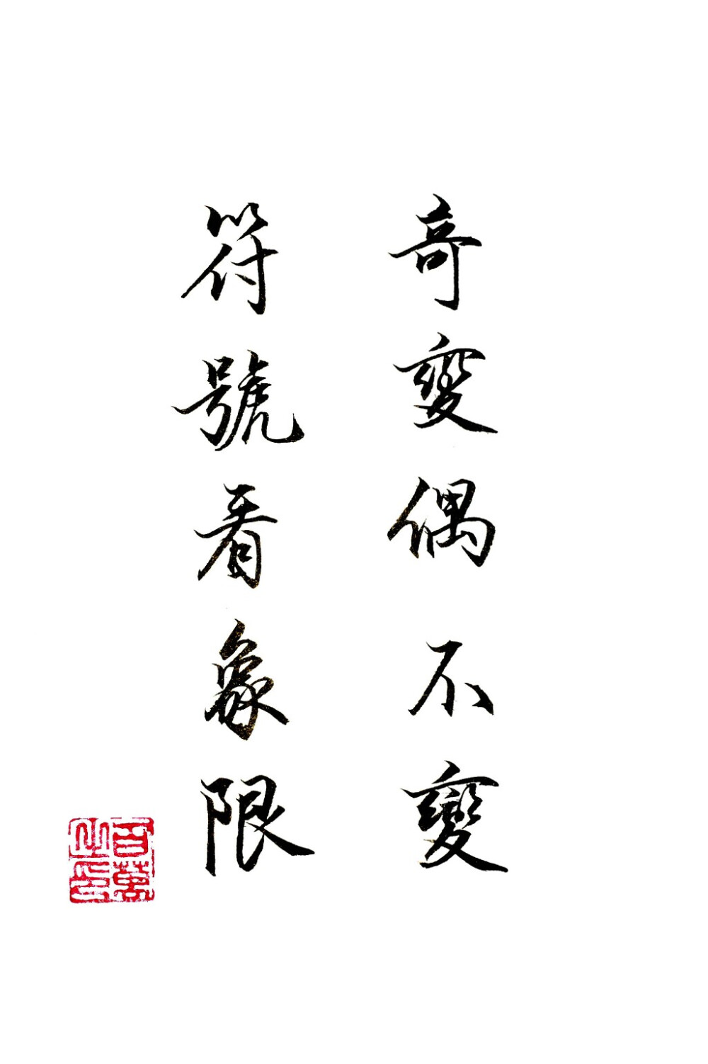 百万的字