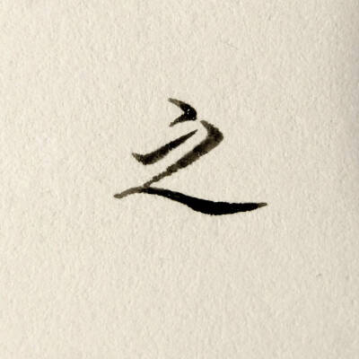 百万的字