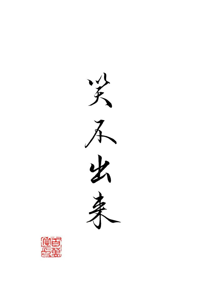 百万的字