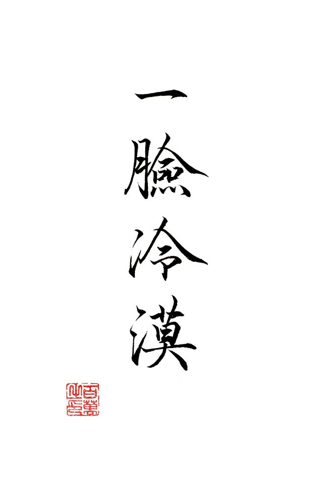 百万的字