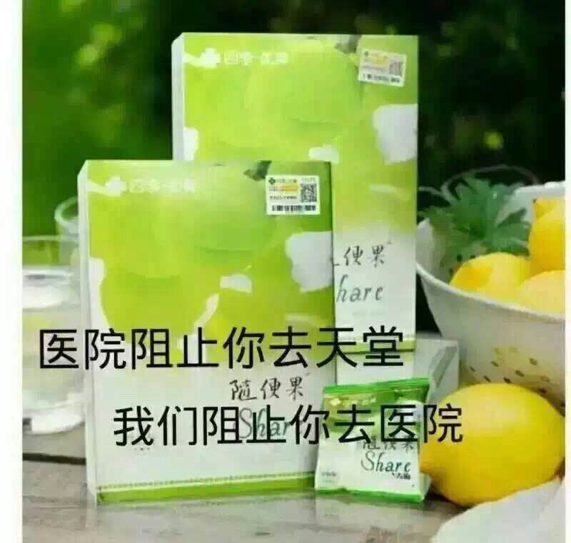 为什么要吃随便果？让我来跟你分析分析随便果的作用：
1.增加肠胃自洁功能，号称肠道超级清道夫
2.给肠道洗洗澡，排排毒，干干净净
3.让肠道净如水
4.排出肠道积粪和宿便
5.改善便秘，让排便通畅
6.促进肠道益生菌繁殖
7·排毒养颜
8.让大肚腩变腰精
9.改善偏食厌食
10.改善痤疮长痘和口气重
11.预防胃癌肠癌
12.减少致癌物在肠道滞留时间