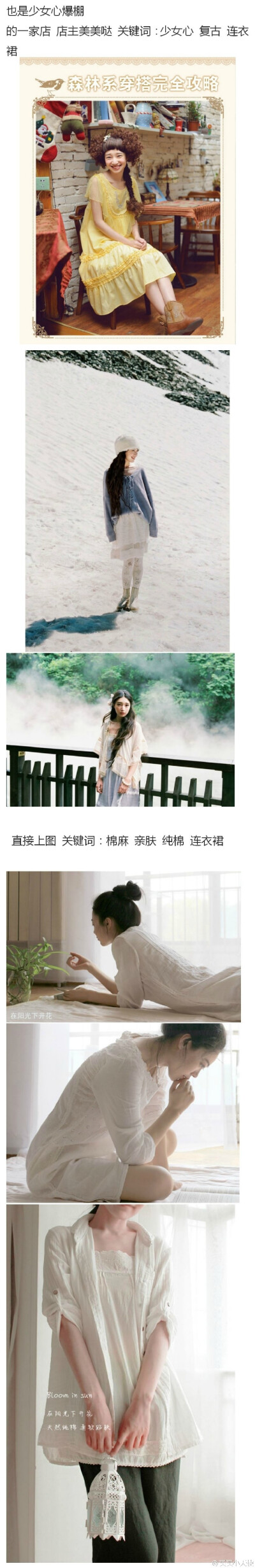 ?女生穿好看的衣服，有哪些物美价廉的衣服店值得推荐？?