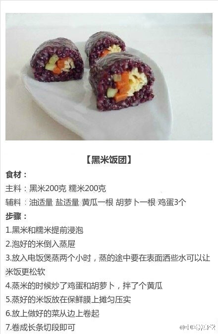 【黑色食物最补肾】 肾气不足会出现头发易断无光泽、睡眠不好、黑眼圈等等肾虚症状，适合补肾的几种黑色食物，一起试试吧！