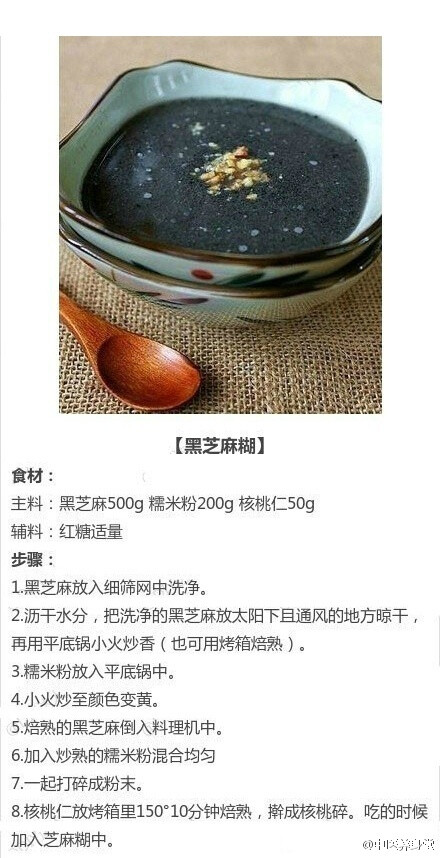 【黑色食物最补肾】 肾气不足会出现头发易断无光泽、睡眠不好、黑眼圈等等肾虚症状，适合补肾的几种黑色食物，一起试试吧！