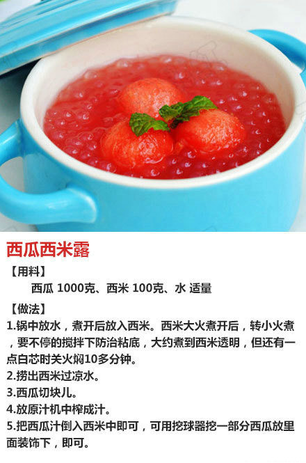 必备的甜品饮料教程，吃货们快快收藏啦！#早安#