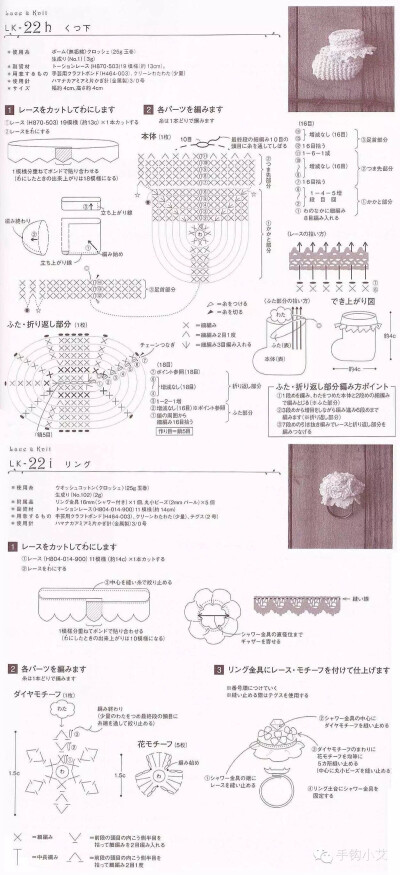 钩织饰品