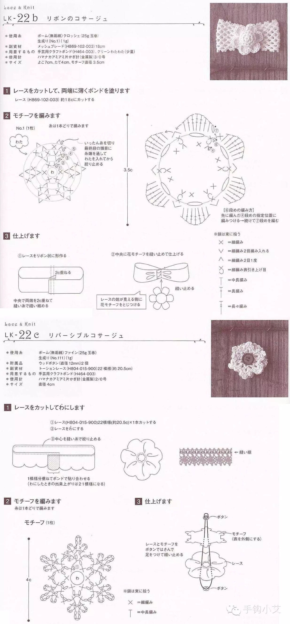 钩织饰品