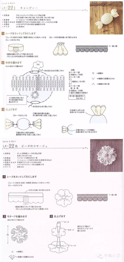 钩织饰品