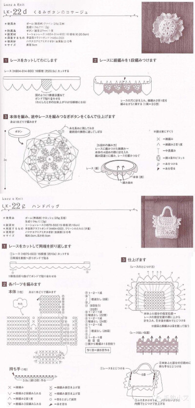 钩织饰品