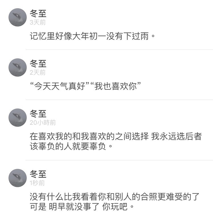 天气那么冷，你的话那么暖。小清新 文艺 电影画面 歌词 锁屏 背景图片 摄影 动漫 萌物 生活 食物 扣图素材 扣图背景 黑白 闺密 备忘录 文字 句子 伤感 青春 手写 治愈系 温暖 情话 情绪 时间 壁纸 头像 情侣 美图 桌面 台词 唯美 语录 时光 告白 爱情 励志 心情 