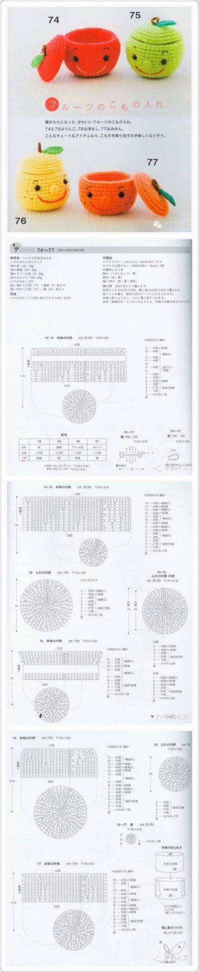 钩织玩偶