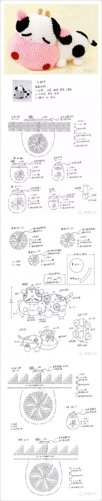 钩织玩偶