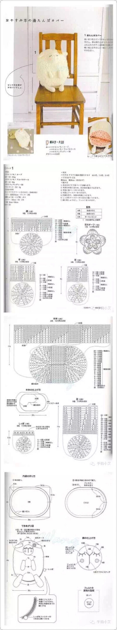 钩织玩偶