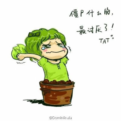 #植物大战僵尸拟人#