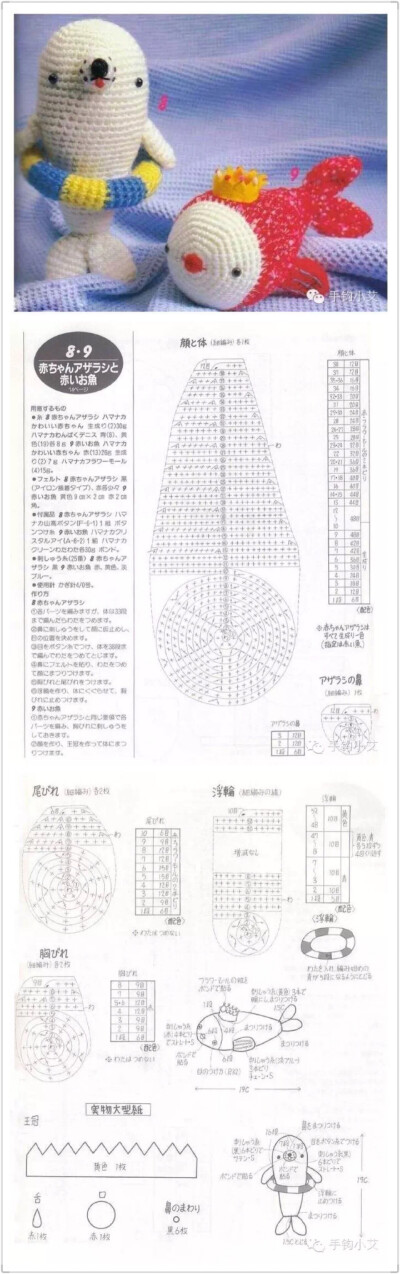 钩织玩偶