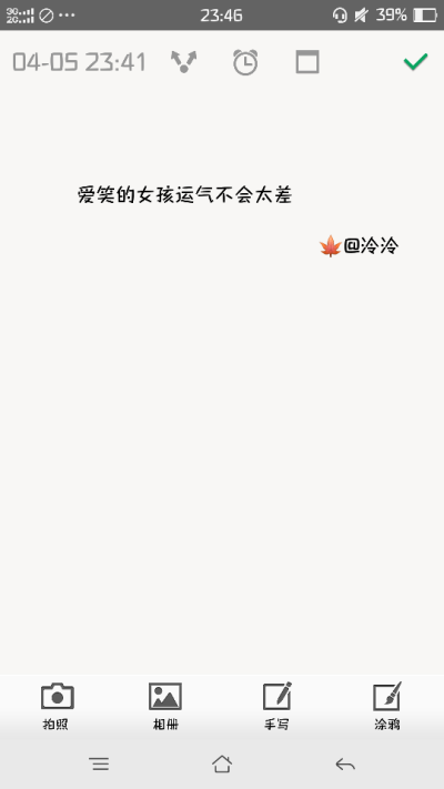 爱笑的女孩运气不会太差