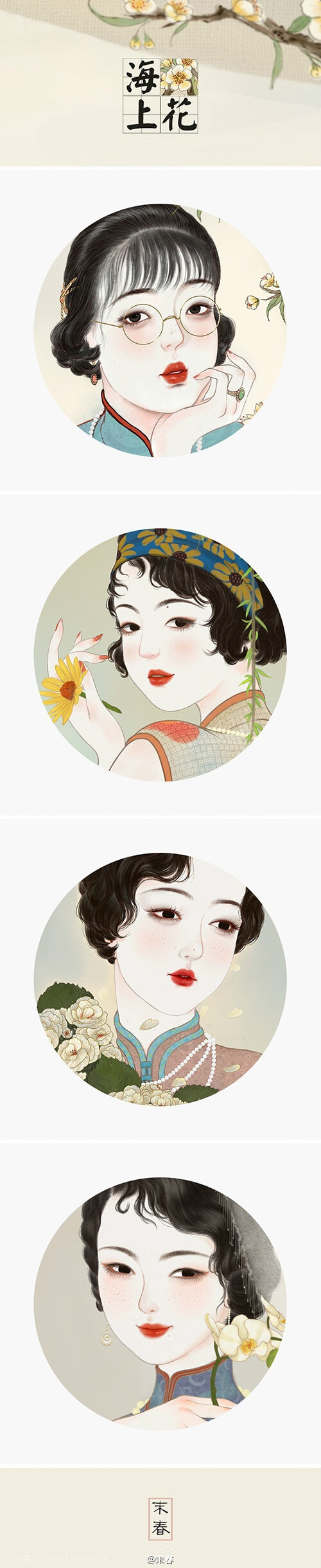 中国画师末春（潘春淑）