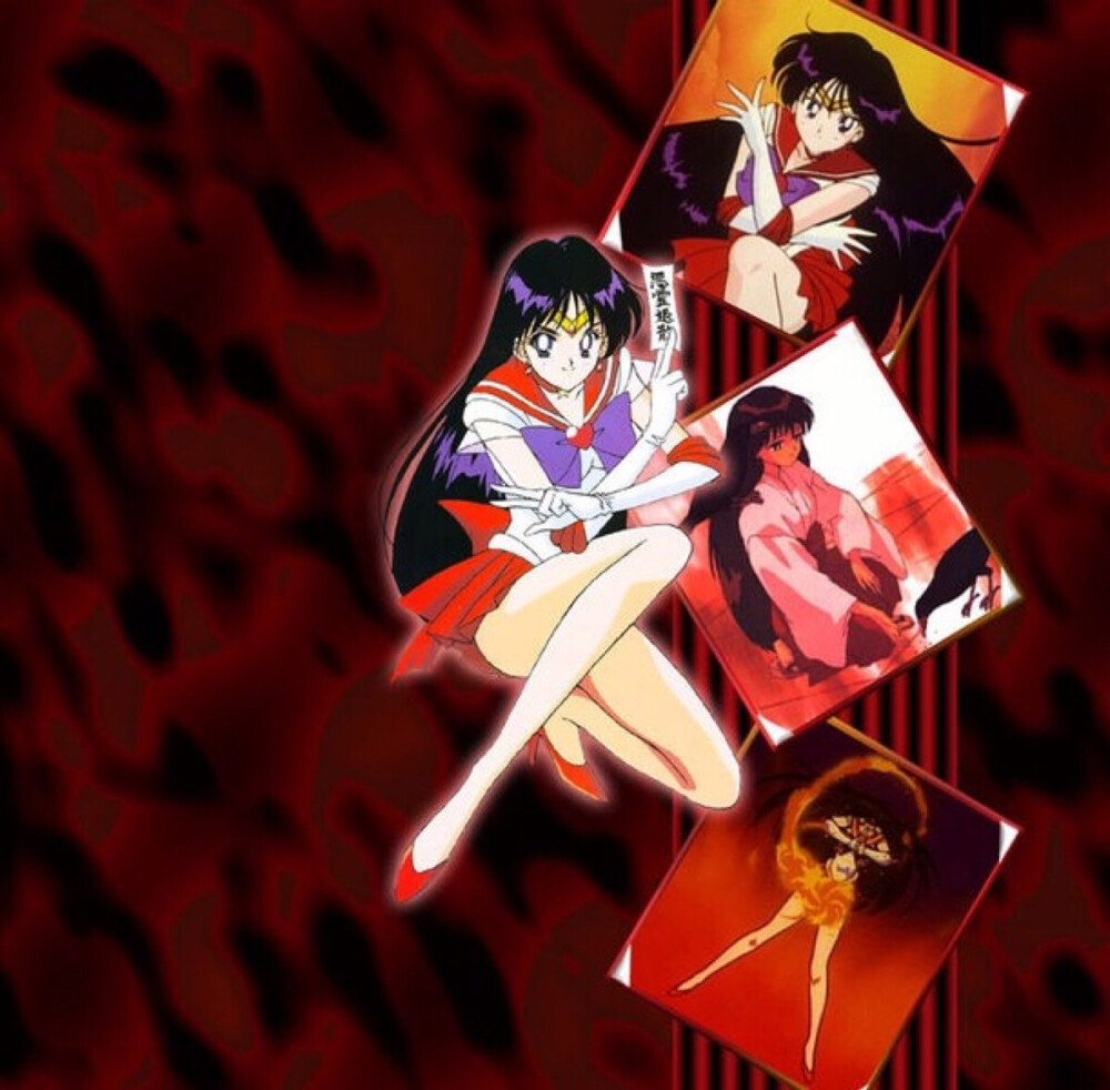 美少女战士 火野丽 Sailor Mars