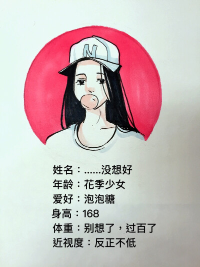 一个为了泡泡糖舍弃眼镜的 girl