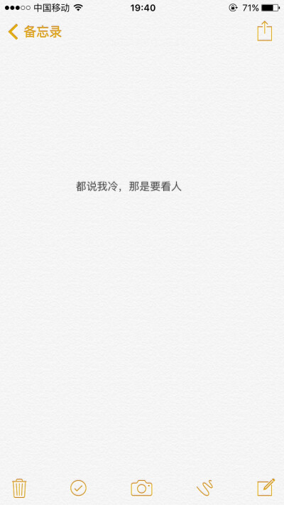 备忘录，文字 伤感治愈