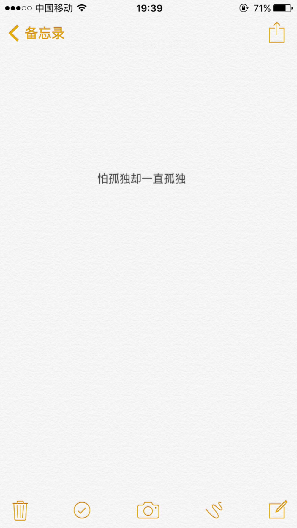 备忘录，文字 伤感治愈