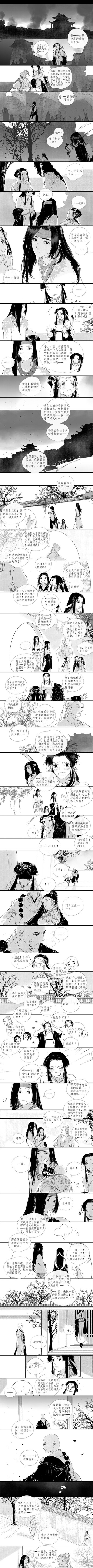 剑三漫画