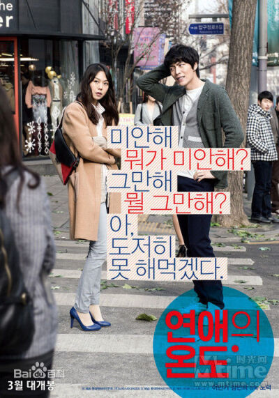 《恋爱的温度》是2013年3月21日上映的一部韩国影片，该片由鲁德执导，李民基、金敏喜、罗美兰、崔武盛等人主演。