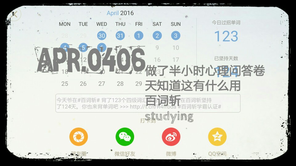 20160406夜跑第二天就被风给刮回了寝室，微风徐徐变成了狂风骤雨，冷的不要不要的╮(╯▽╰)╭