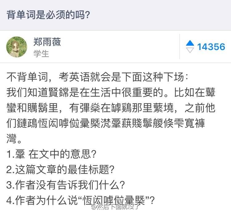 为什么要背单词